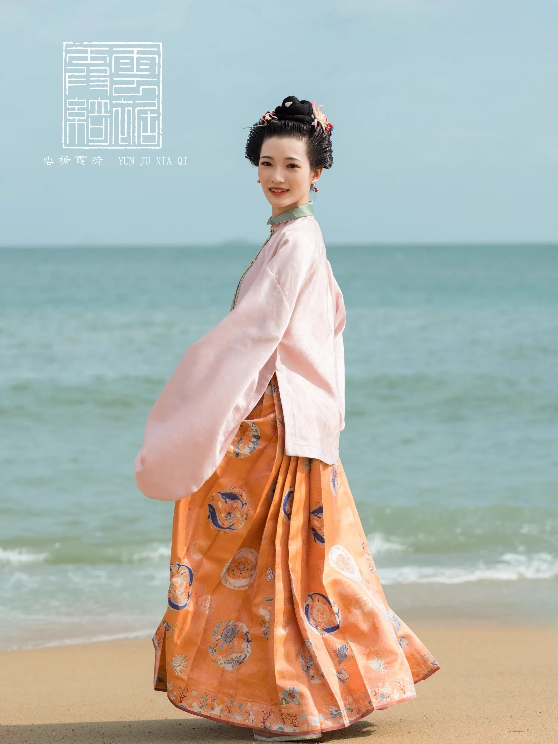 Xuan Hai 玄海 Northern Sea Life Mamian Skirt