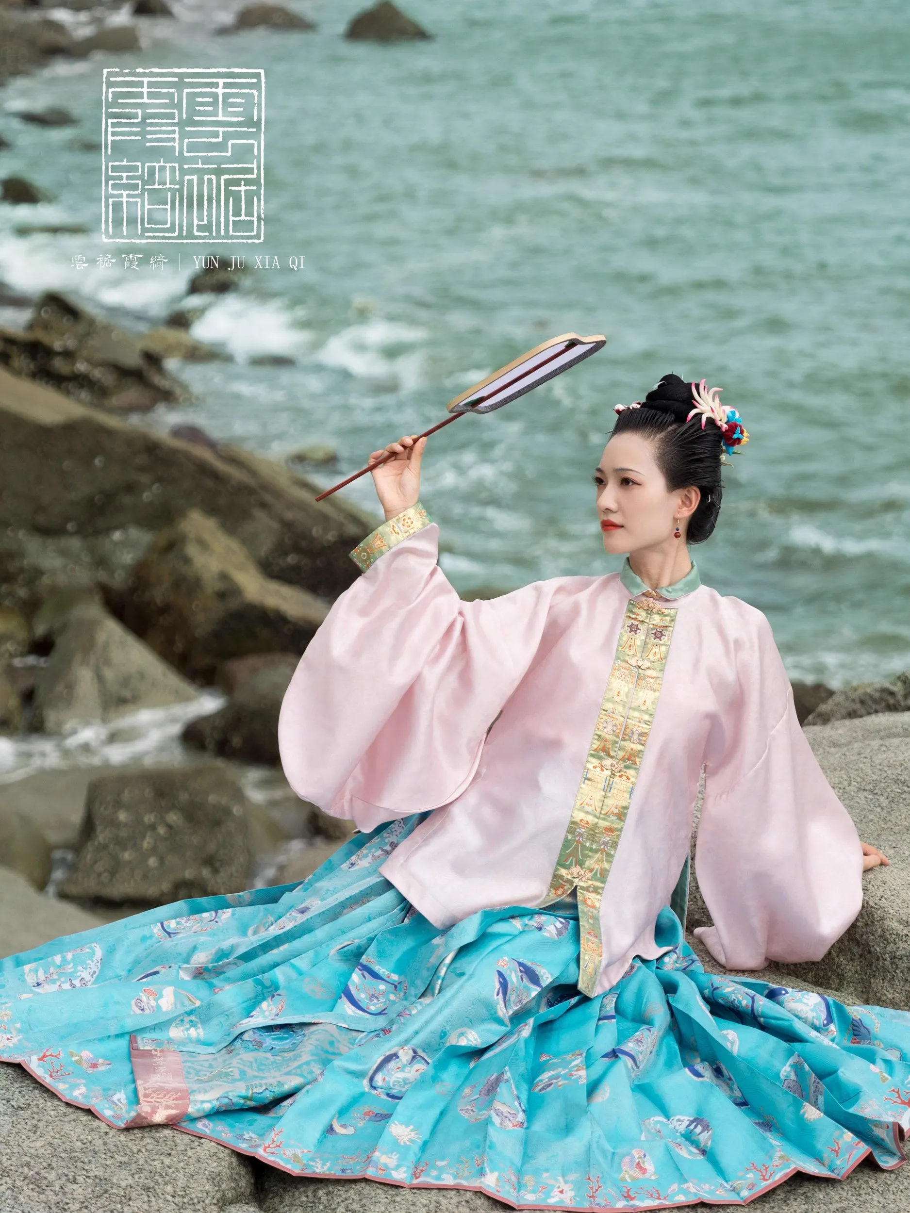 Xuan Hai 玄海 Northern Sea Life Mamian Skirt